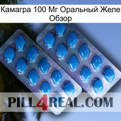 Камагра 100 Мг Оральный Желе Обзор viagra2